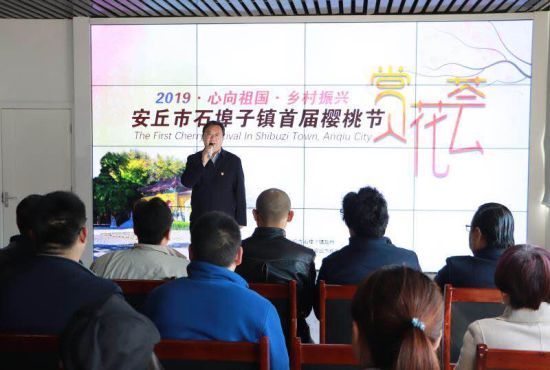 安丘石埠子镇首届赋能樱桃节开幕 助力乡村振兴