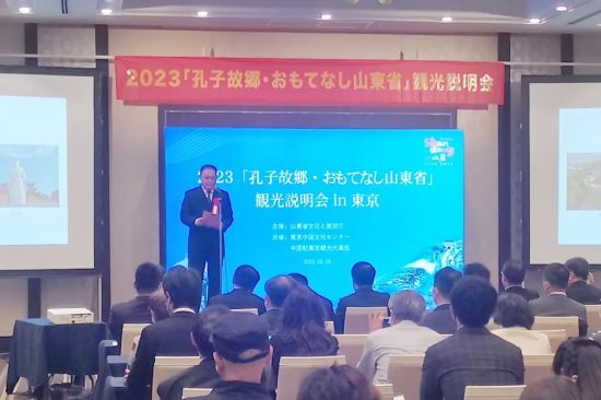 山東省文化和旅游廳二級巡視員王春生致辭。