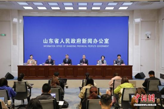 新闻发布会现场。山东省人民政府新闻办公室供图 新闻发布会现场。山东省人民政府新闻办公室供图