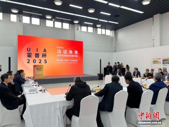 10月25日,2025年UIA-霍普杯国际大学生建筑设计竞赛最终评审会暨颁奖典礼在山东建筑大学收官。陈宛婷 摄 10月25日,2025年UIA-霍普杯国际大学生建筑设计竞赛最终评审会暨颁奖典礼在山东建筑大学收官。陈宛婷 摄