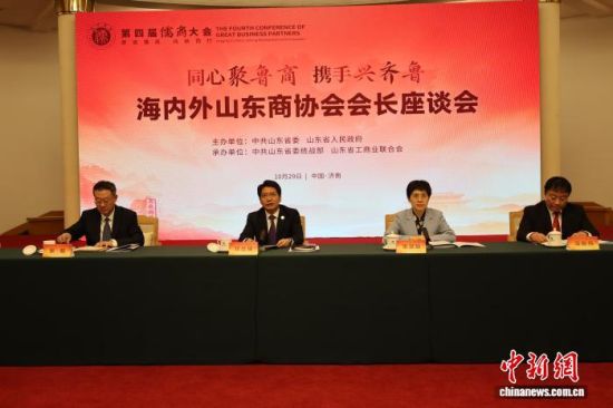 10月29日,海内外山东商协会会长座谈会在济南召开,山东省委常委、统战部部长邓云锋出席并讲话。孙婷婷 摄 10月29日,海内外山东商协会会长座谈会在济南召开,山东省委常委、统战部部长邓云锋出席并讲话。孙婷婷 摄