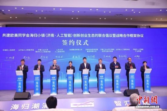 ֳСŷͬѧảС(ϡ˹)´ҵ̬ϳսԺЭ顷ǩԼʽɽʡŷͬѧṩͼ