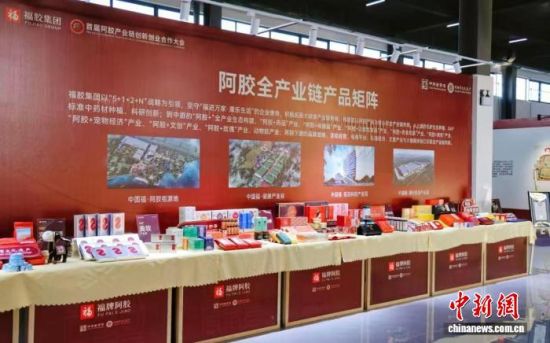 平阴县阿胶企业积极拓展大健康产业链布局,做“产业链上的山东好品牌”,构建起以阿胶产业为核心的全产业链布局。赵青山 摄 平阴县阿胶企业积极拓展大健康产业链布局,做“产业链上的山东好品牌”,构建起以阿胶产业为核心的全产业链布局。赵青山 摄