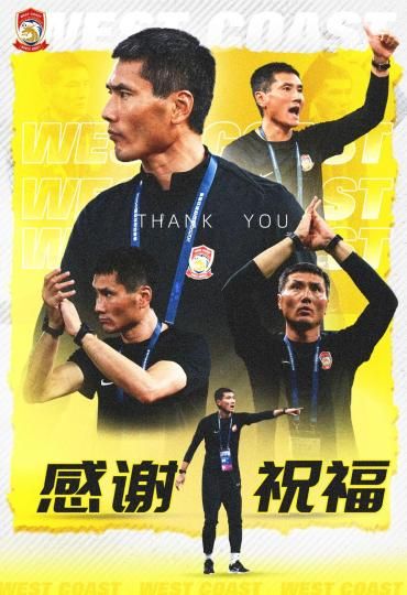 11月5日,青岛西海岸足球俱乐部发文祝福邵佳一。(青岛西海岸足球俱乐部供图) 11月5日,青岛西海岸足球俱乐部发文祝福邵佳一。(青岛西海岸足球俱乐部供图)