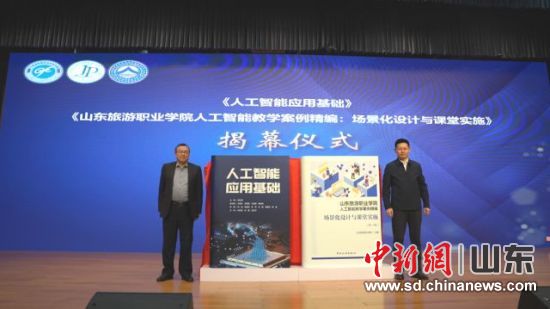 揭幕仪式。 揭幕仪式。