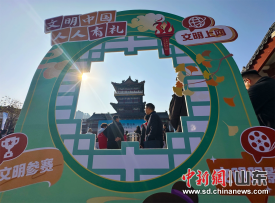 “文明中国·看山东”典型案例发布会在潍坊举办。 “文明中国·看山东”典型案例发布会在潍坊举办。