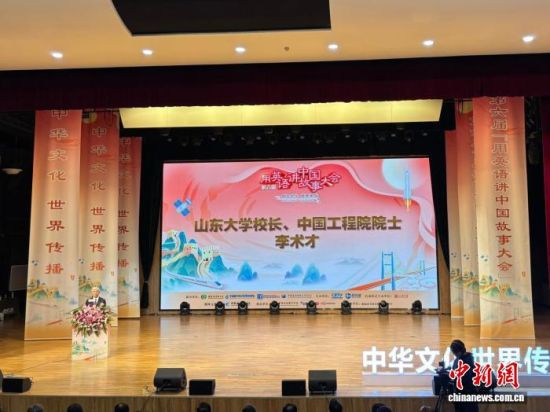 11月24日,山东大学校长、中国工程院院士在第六届“用英语讲中国故事大会”启动仪式上致辞。高艺芯 摄 11月24日,山东大学校长、中国工程院院士在第六届“用英语讲中国故事大会”启动仪式上致辞。高艺芯 摄