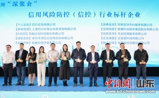 近日,粤港澳大湾区信用建设发展联盟第二届信用"深聚会"在深圳成功举办。 近日,粤港澳大湾区信用建设发展联盟第二届信用"深聚会"在深圳成功举办。