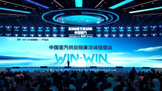 中国重汽供图 中国重汽供图