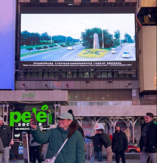 ��������ŦԼʱ���㳡����������ż����̺���Ȫ����Ƭ ��ͼ �̺���ί������