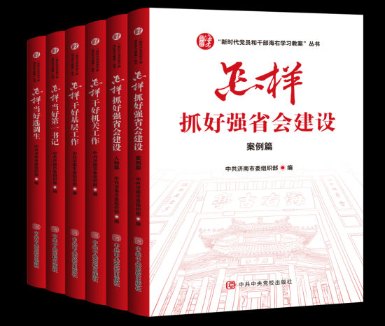 ��������ʱ����Ա�͸ɲ�����ѧϰ�̰���ϵ�д���