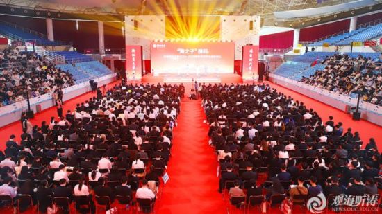 中国海洋大学2024-2025学年优秀学生颁奖典礼现场。中国海洋大学供图 中国海洋大学2024-2025学年优秀学生颁奖典礼现场。中国海洋大学供图