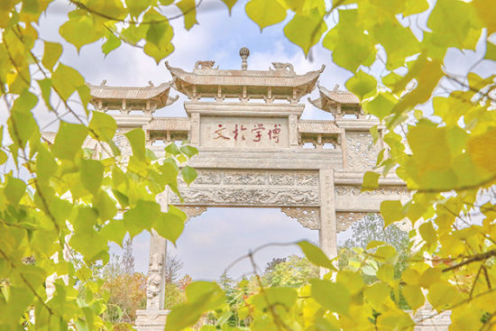 07号 山东科技大学宫祥 《惟真求新,博物格文》