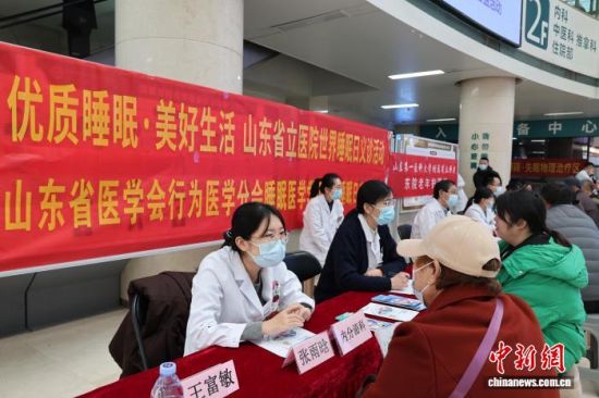 ����ɽ����һҽ�ƴ�ѧ����ʡ��ҽԺ��չ������˯���ա����������� ��